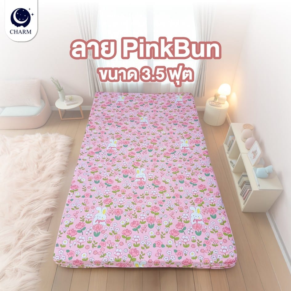 ที่นอนปิกนิก CHARM 3.5 ฟุต (107X198 ซม) PINK BUN